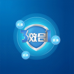 抗菌除臭防螨羽绒